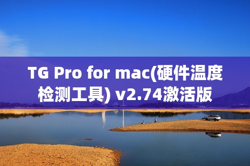 TG Pro for mac(硬件温度检测工具) v2.74激活版