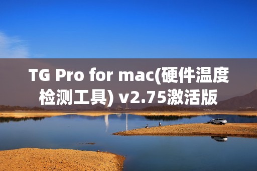 TG Pro for mac(硬件温度检测工具) v2.75激活版