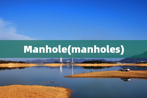 Manhole(manholes)