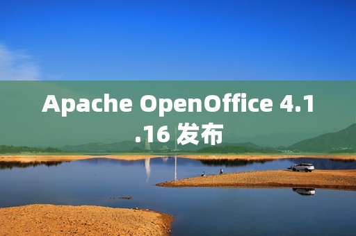Apache OpenOffice 4.1.16 发布