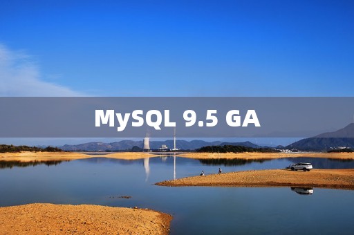 MySQL 9.5 GA