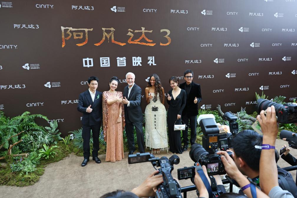 电影《阿凡达3》中国首映礼在海南三亚举行(电影阿凡达3火与烬完整版)