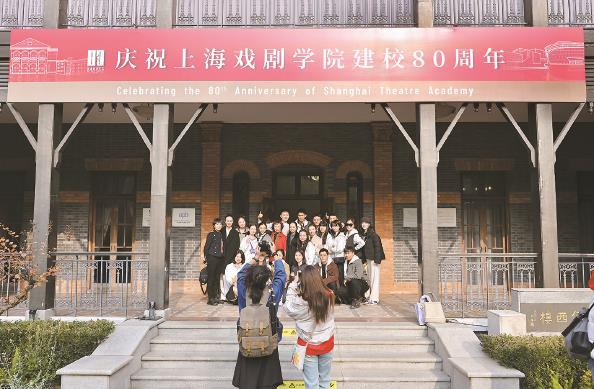 上海戏剧学院迎来80岁生日 培养两万多文艺工作者 加快“艺术+科技”融合