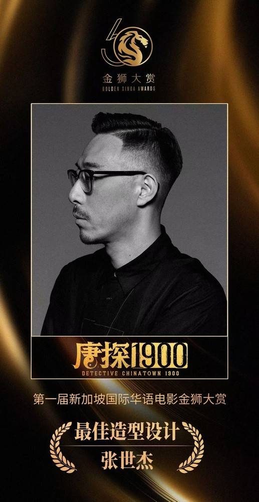 《唐探1900》新加坡连获两奖 以幕后实力再证华语电影工业力量(唐探1讲了啥)