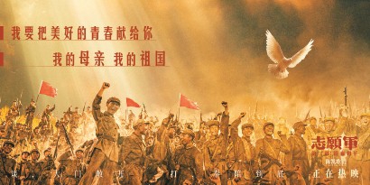 《志愿军：浴血和平》揭示时代风云背后的历史逻辑(《志愿军:浴血和平》演员表)