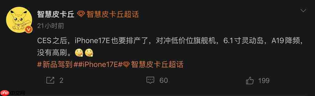 iPhone 17e 将进入量产进程、最快 2 月 19 发布！传升级 A19 晶片、6.1 吋动态岛，惟「这配置」不变？