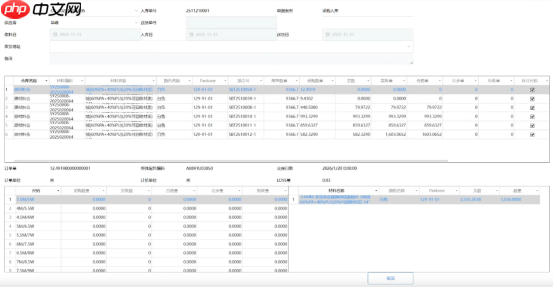 低代码鞋业ERP实践：多级BOM打通产销全链路，开发周期缩短70%
