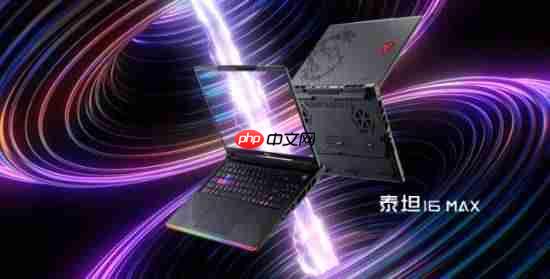 CES 2026 微星笔记本多款新品发布： 尊爵、泰坦、绝影、神影等系列均采用全新设计