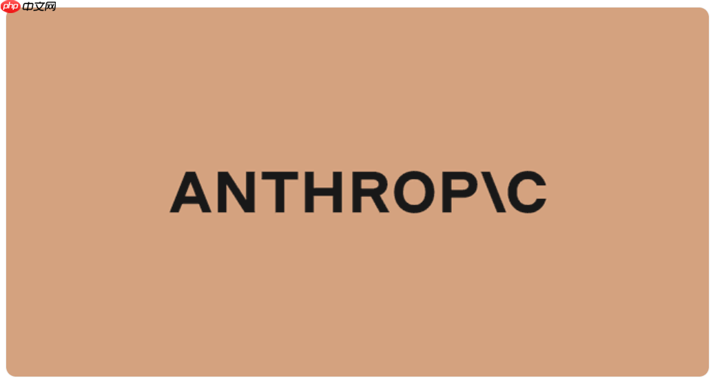 Anthropic 拟融资 100 亿美元，估值将达 3500 亿美元