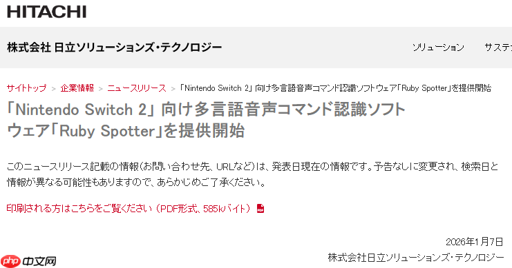 Switch 2或有声音控制新游戏 新声音辨识开发组件公布