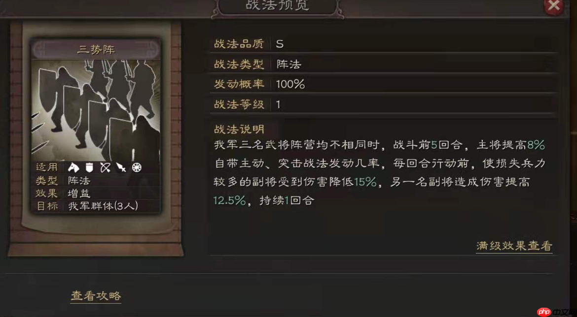 解锁三势阵的终极指南：新手轻松换阵法