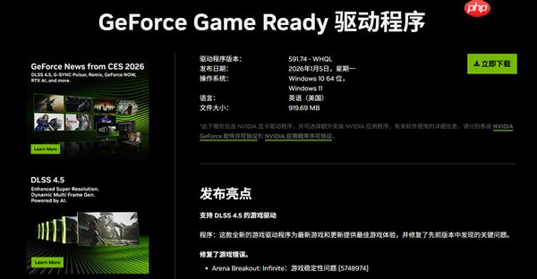 支持所有RTX显卡！ NVIDIA正式发布DLSS 4 .5：提升6倍帧率、画质猛增、覆盖400多款游戏