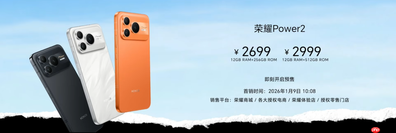 10080mAh超大电池加持！荣耀Power2正式发布：2699元起