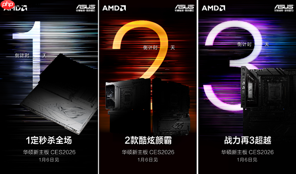 ROG20周年有奖征集 ROG主板新品亮相CES2026