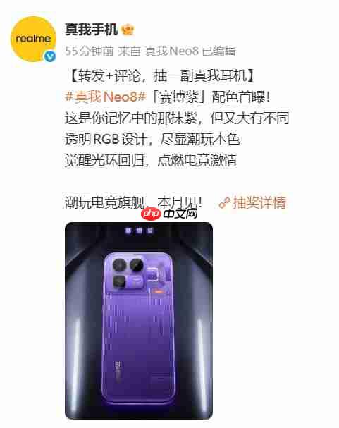 真我Neo8「赛博紫」配色曝光：透明RGB设计与觉醒光环回归