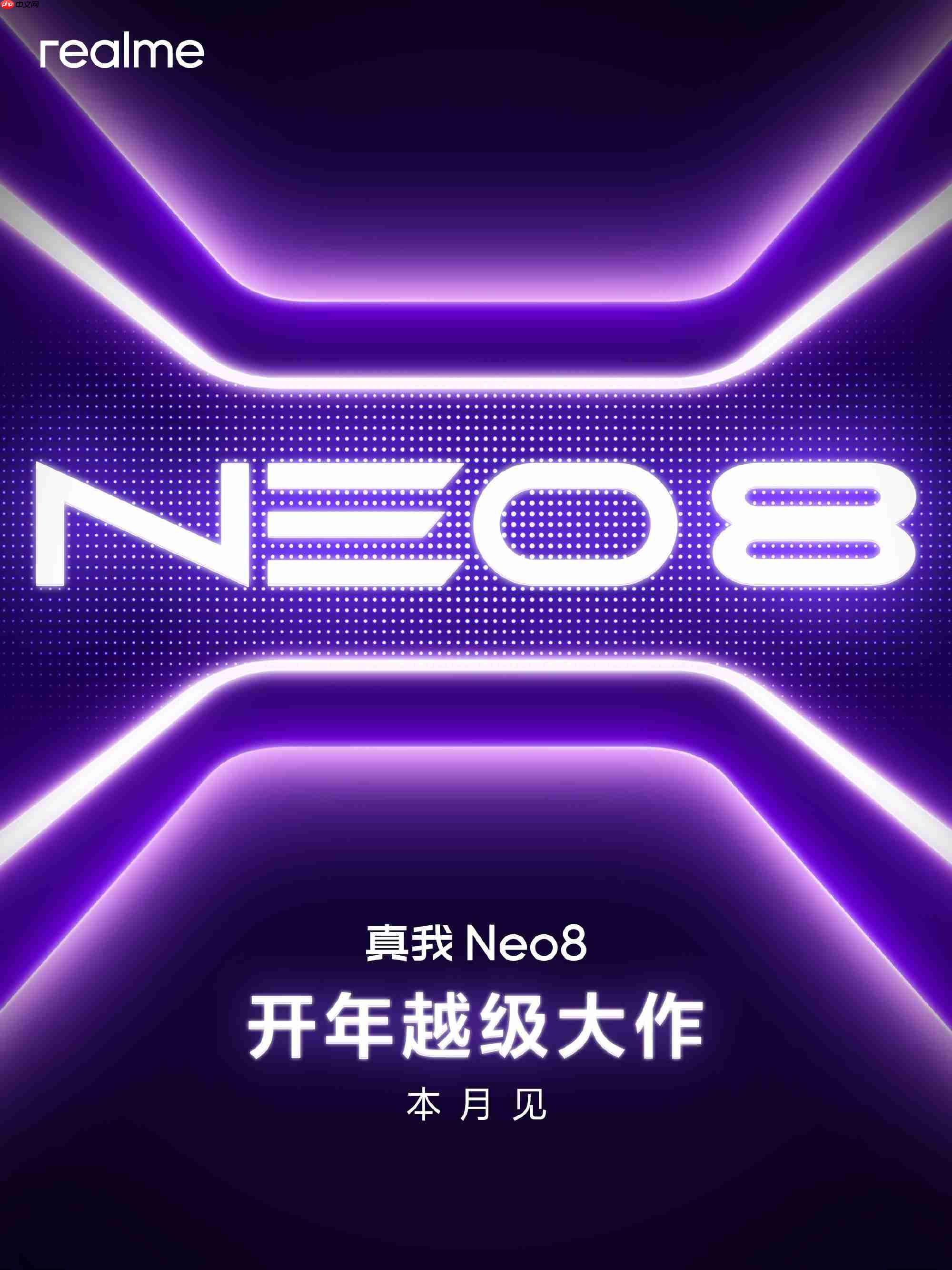 真我Neo8「赛博紫」配色曝光：透明RGB设计与觉醒光环回归