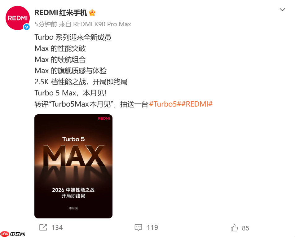 一月又一新机公布：REDMI Turbo 5 Max官宣本月见