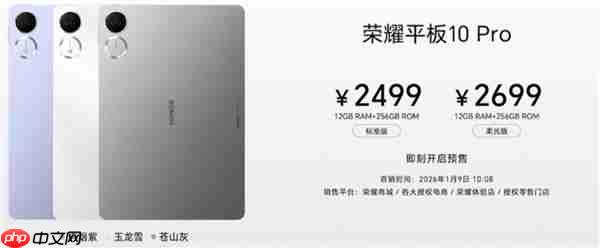 荣耀平板10 Pro发布：6大绿洲护眼技术加持 2499元起