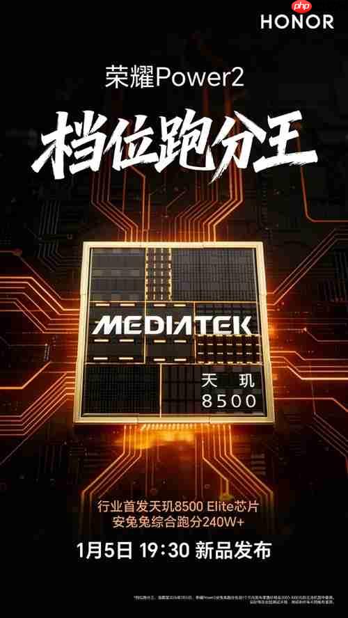 荣耀Power2今日发布！10080mAh电池，跑外卖神器