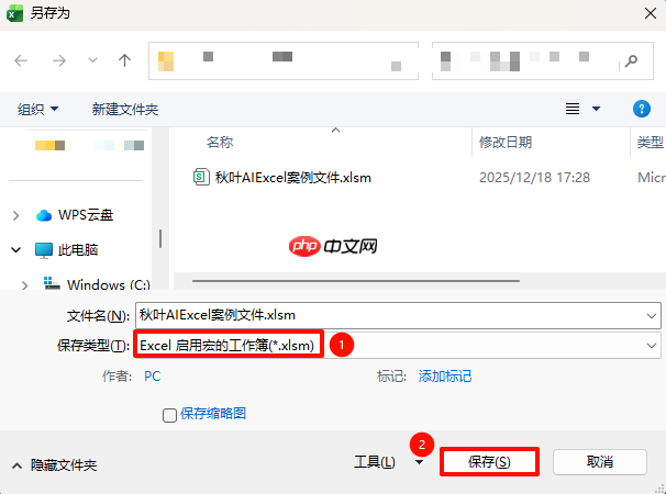 合同到期，Excel 自动弹窗提醒