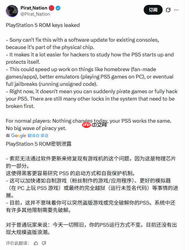 硬件级翻车?PS5 ROM密钥被曝外泄 破解或只是时间问题