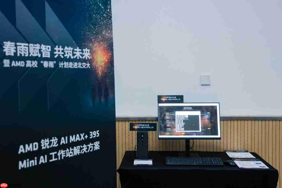 “春雨赋智共筑未来”AMD春雨计划走进北京大学、北京交通大学,以全栈式AI解决方案赋能AI学习与创新