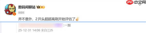 165Hz高刷还不够？曝一加正在评估二百赫兹超高刷！