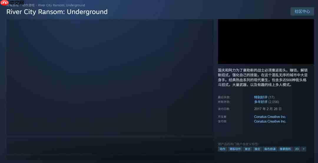 《热血物语：地下世界》即将从平台下架 超低价促销中