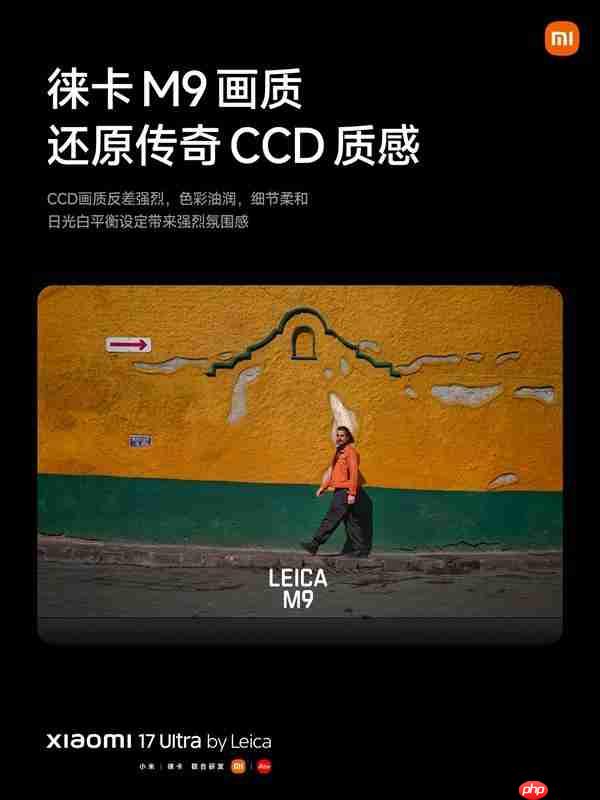 不是简单滤镜！小米揭秘「徕卡一瞬」实现原理