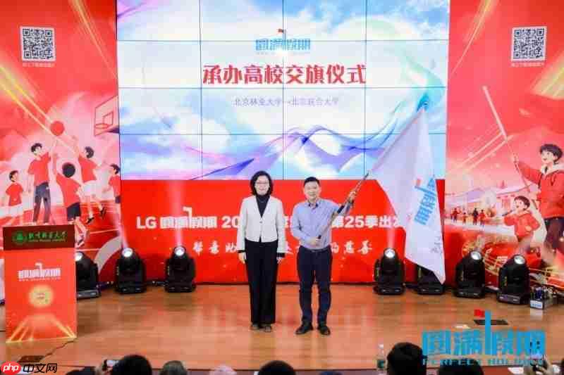 LG集团助力第25季“圆满假期”：十年坚守，共谱公益华章