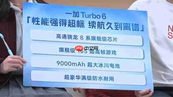 全系标配9000mAh电池！一加Turbo 6系列开启新一轮预热