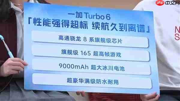 行业最强Turbo档续航！一加Turbo 6/6V全系搭载9000mAh电池