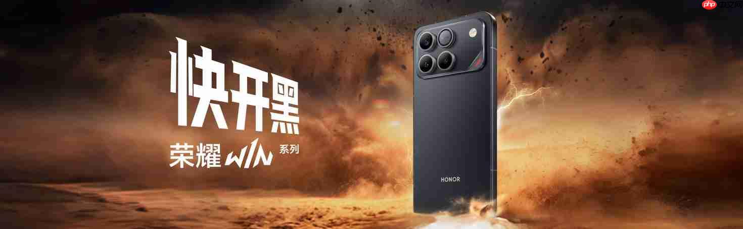 荣耀WIN系列正式发布：10000mAh超大电池+风冷散热！2599元起！