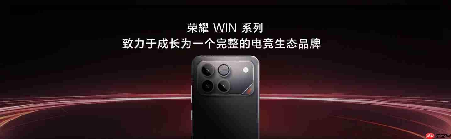 荣耀WIN系列正式发布：10000mAh超大电池+风冷散热！2599元起！