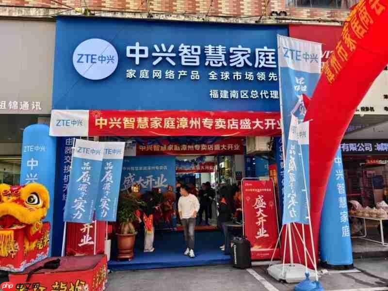 中兴智慧家庭专卖店落地漳州，一站式解锁智慧生活新体验