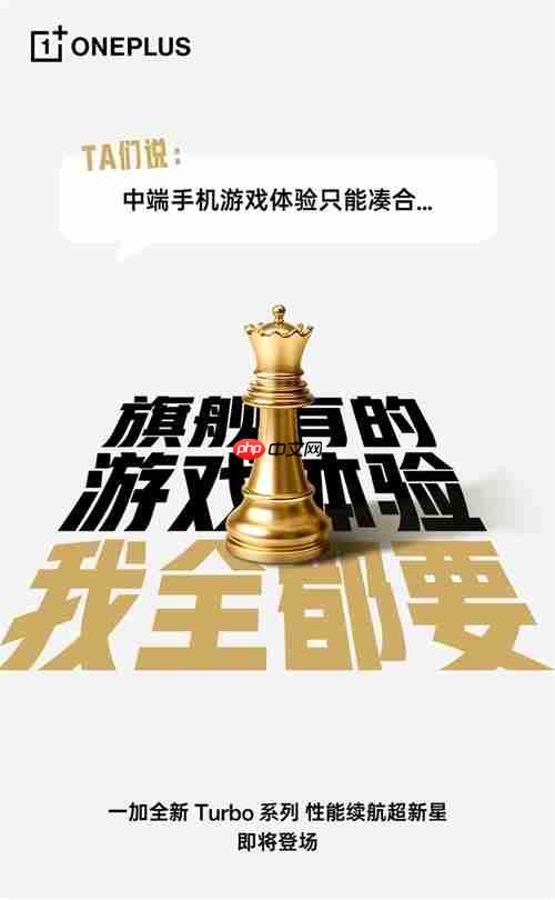 165Hz超高刷+9000mAh电池 一加Turbo有点猛啊！