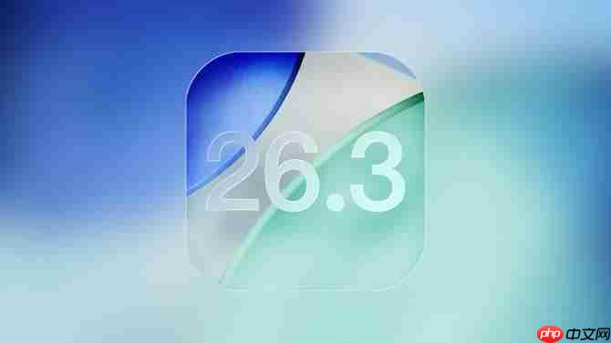 苹果谷歌联手下猛料！iOS 26.3 beta版新增安卓迁移、跨设备通知等核心功能