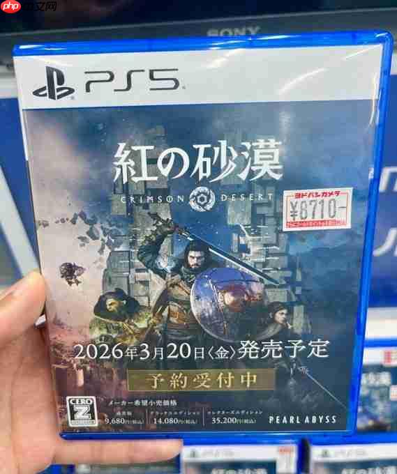 《红色沙漠》PS5实体盘亮相！明年3月20日上线