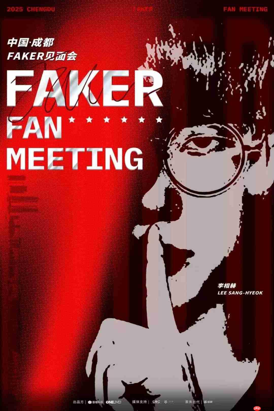 5倍溢价!Faker成都见面会门票被黄牛超至上万元