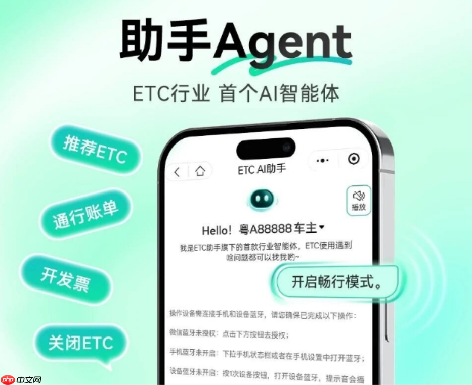 腾讯混元推出 ETC 领域首款 AI 智能体 