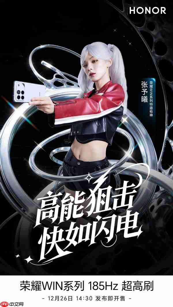 全球首款10000mAh手机！张予曦代言荣耀WIN系列