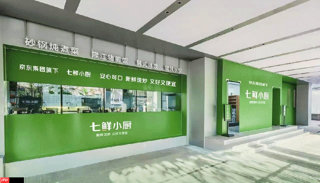 京东：七鲜小厨在北京已有 30 家门店正式营业