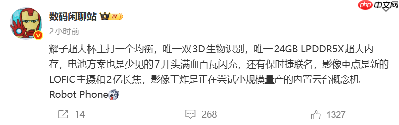 消息称 荣耀超大杯将配备双3D生物识别、新LOFIC主摄和2亿长焦