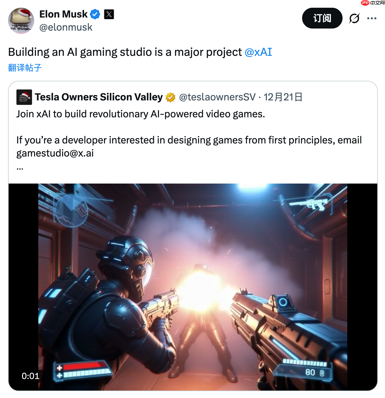 马斯克 xAI 旗下 AI 游戏工作室开始招募人才