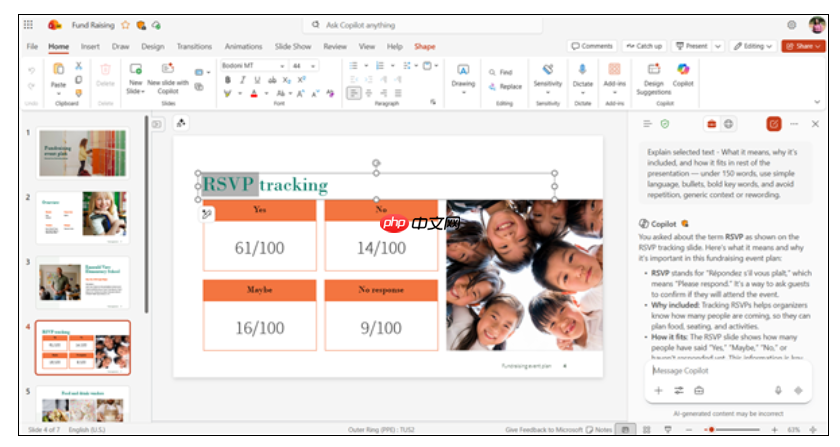 微软为 PowerPoint 推出新功能：Explainer（解释器）