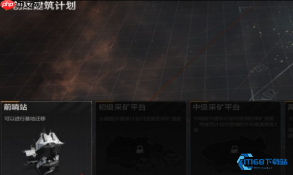 星际基地迁移全攻略：从选址到成功搬家的四大关键步骤