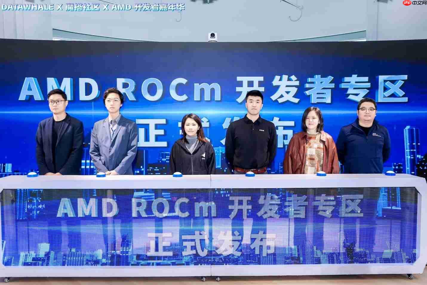 AMD携手DataWhale、魔搭社区，共建ROCm开发者生态