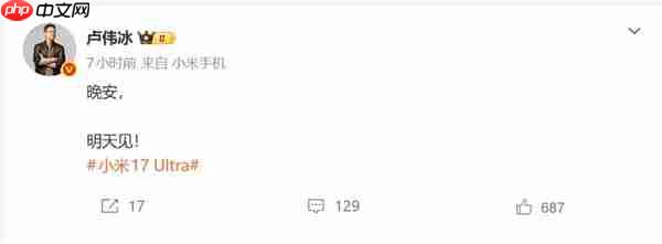 小米17 Ultra今天官宣：最强Ultra 价格涨了