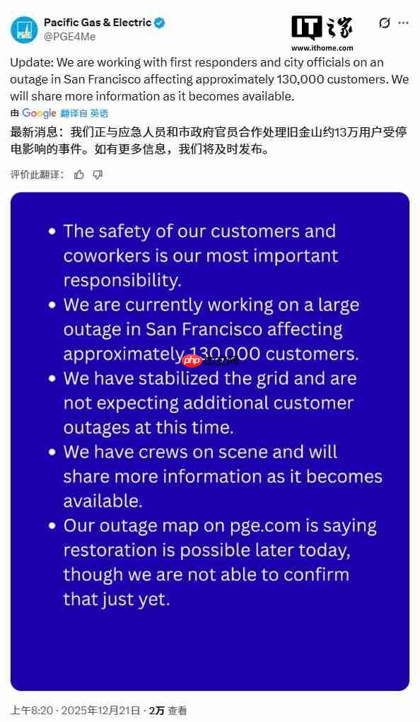美国旧金山发生大规模停电事故，交通瘫痪、商户停业