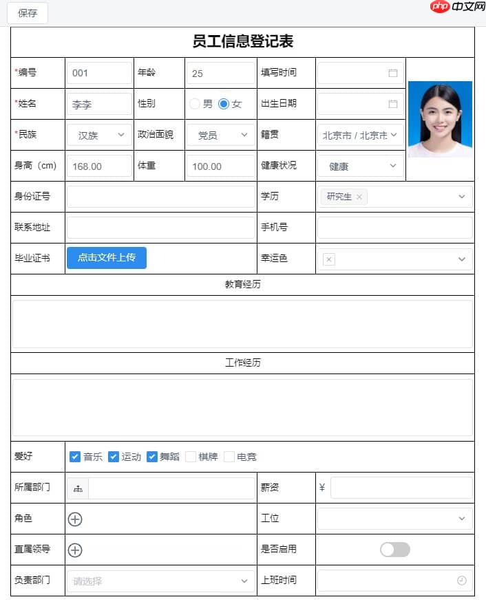 JimuReport 积木报表 v2.3.0 重磅发布：支持移动报表与多 sheet 报表